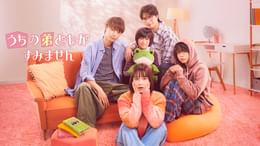 プリンシパル～恋する私はヒロインですか？～(邦画 / 2018) - 動画配信
