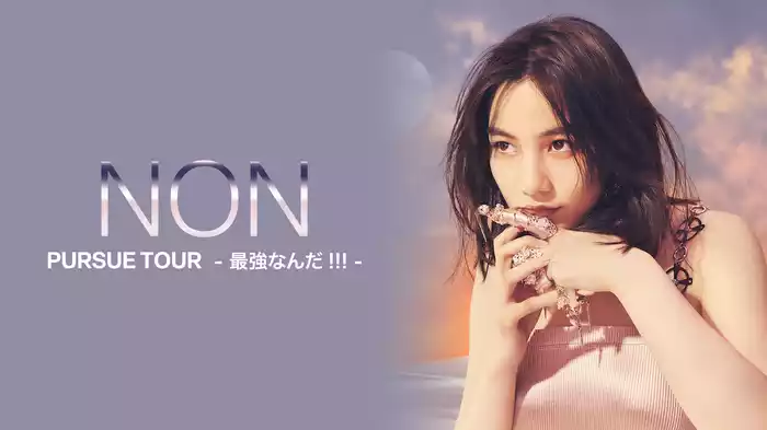 PURSUE TOUR - 最強なんだ!!! -