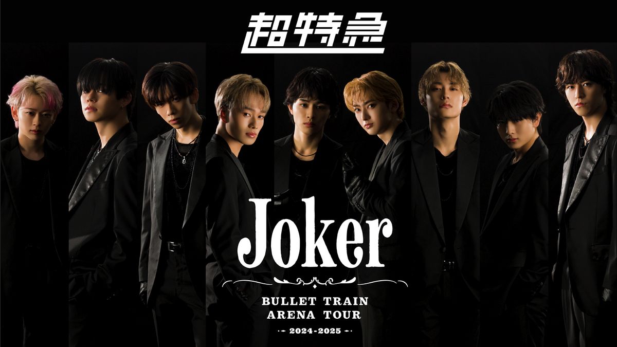 BULLET TRAIN ARENA TOUR 2024-2025 “Joker”(音楽・アイドル