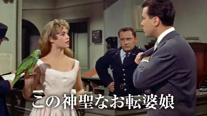 この神聖なお転婆娘