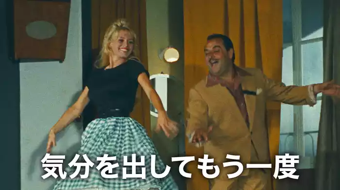 気分を出してもう一度