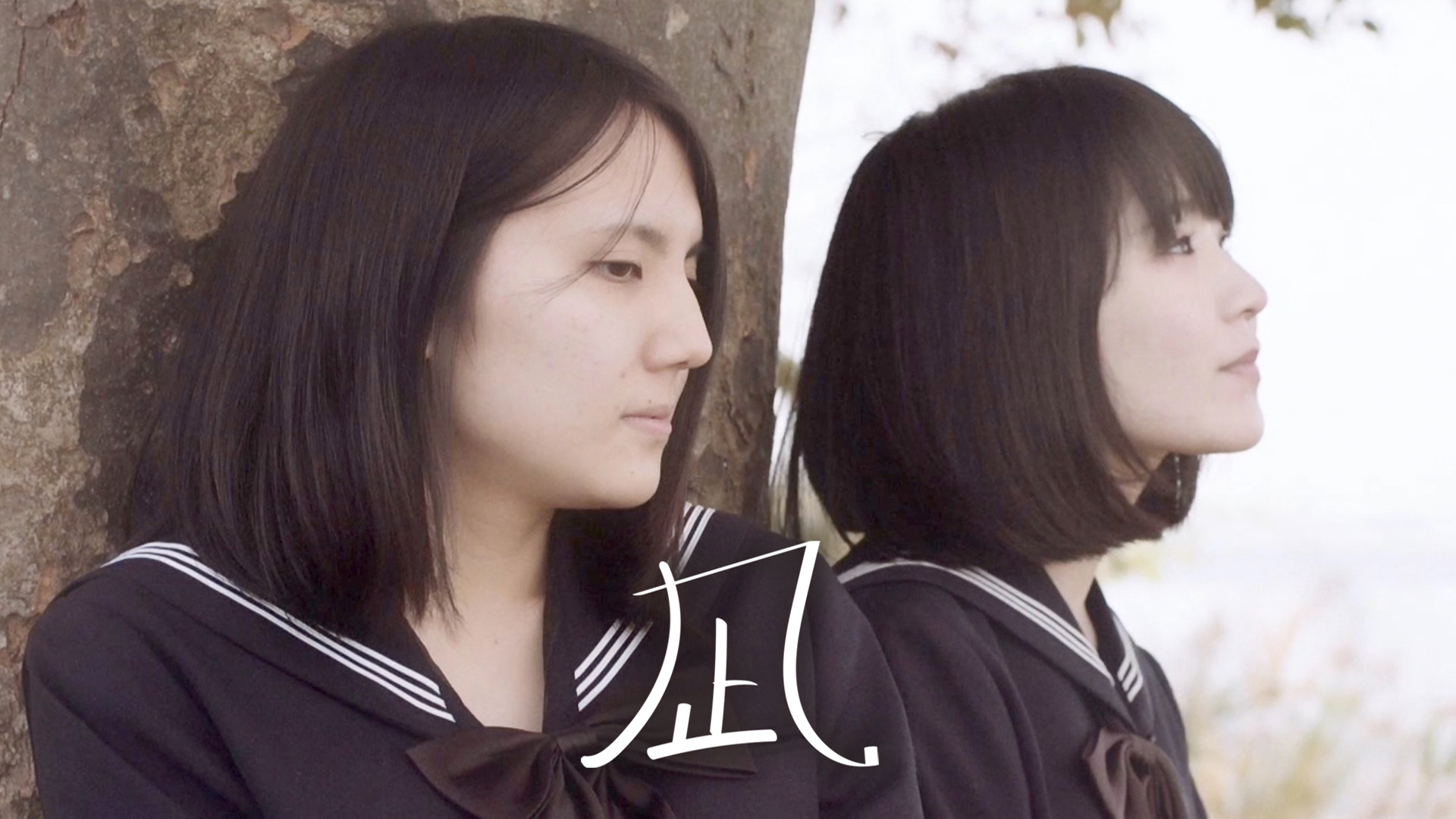凪 - サムネイル
