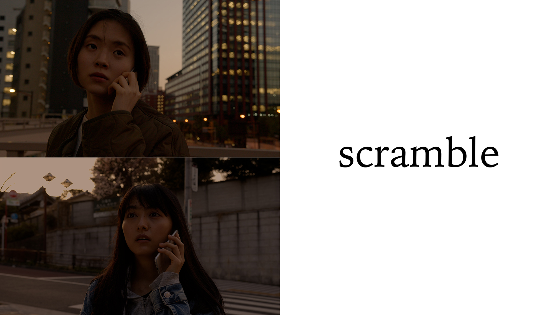 scramble - サムネイル