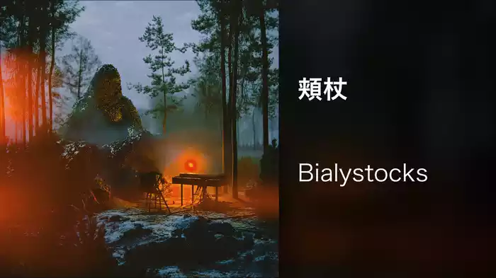 頬杖