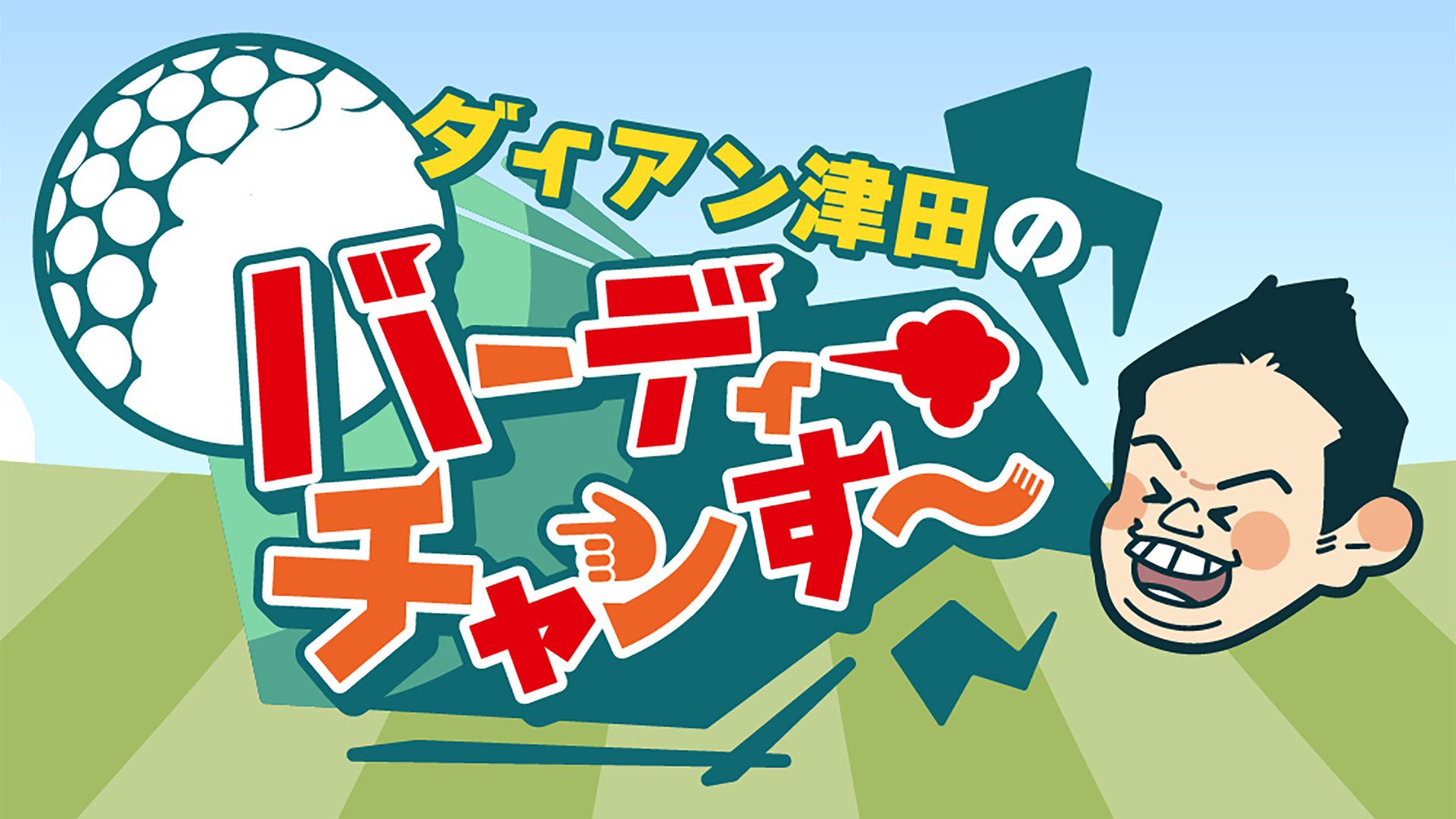 1000 モンテカルロ COURT RAINIER III 準決勝 第1試合 [ATPツアー 2025]