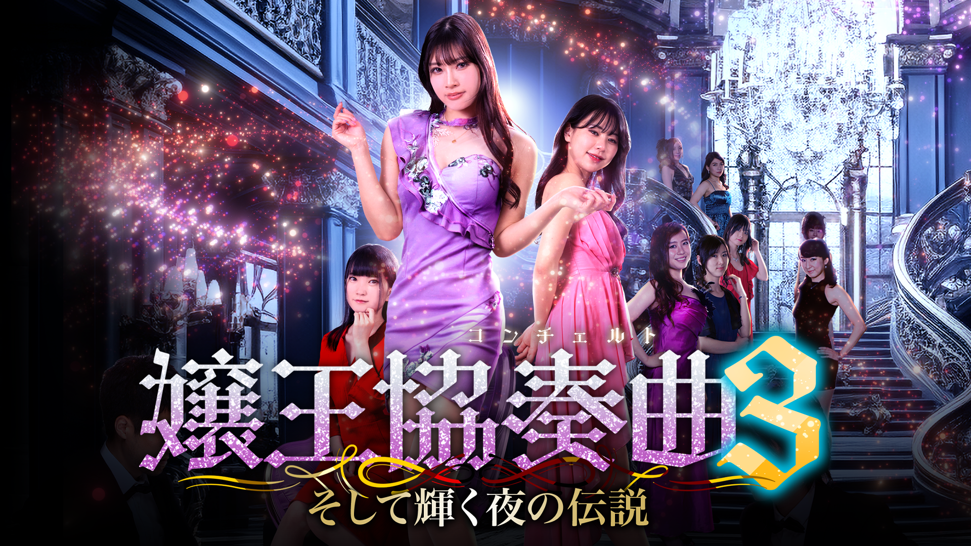 嬢王3DVDBOX 嬢王3〜Special Edition〜 DVD-BOX [DVD] 嬢王3