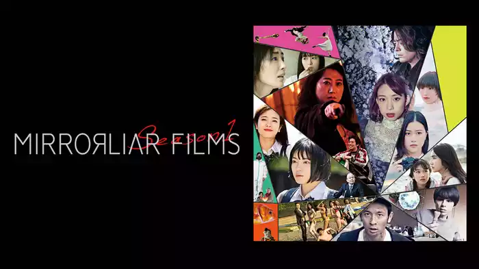 MIRRORLIAR FILMS SEASON1