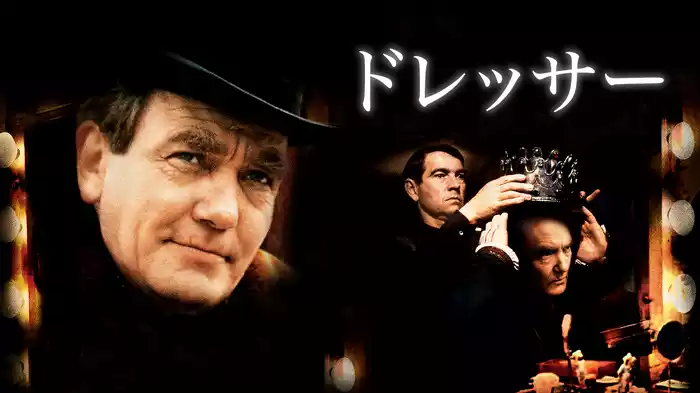 ドレッサー