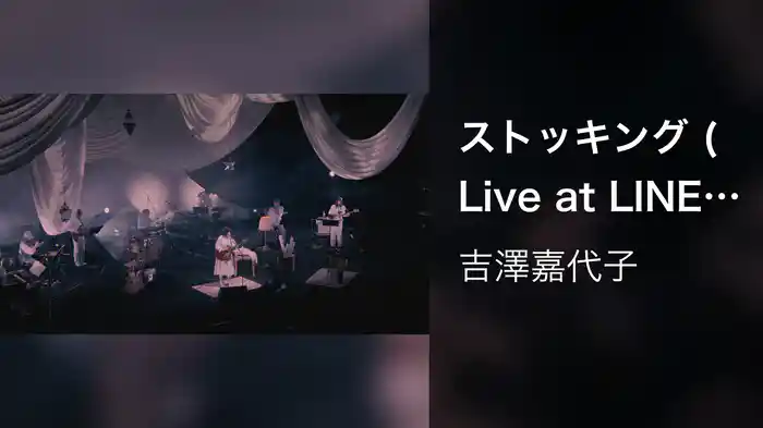 ストッキング (Live at LINE CUBE SHIBUYA 2024.5.14)