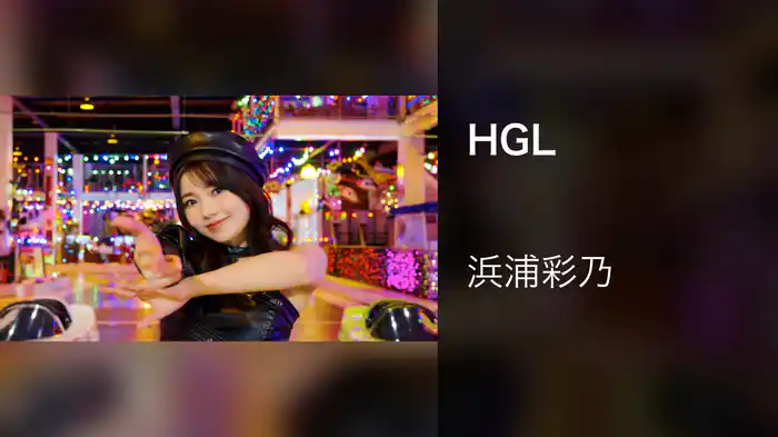 HGL