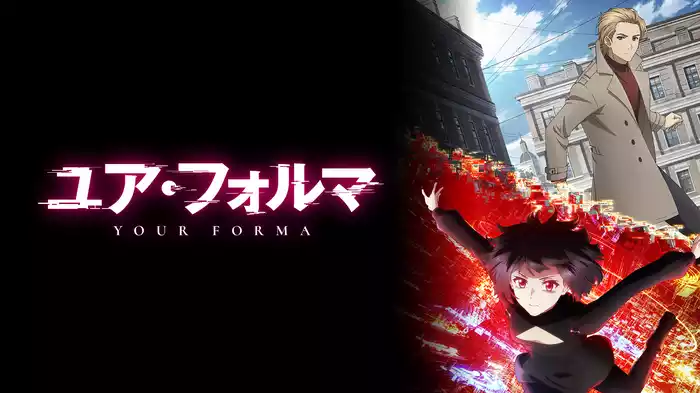 ユア・フォルマ