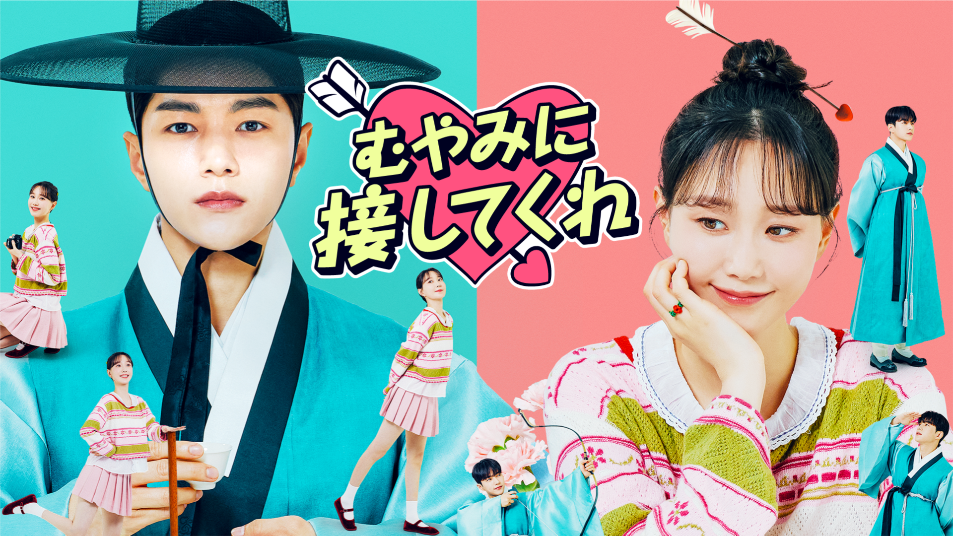 むやみに接してくれ - サムネイル