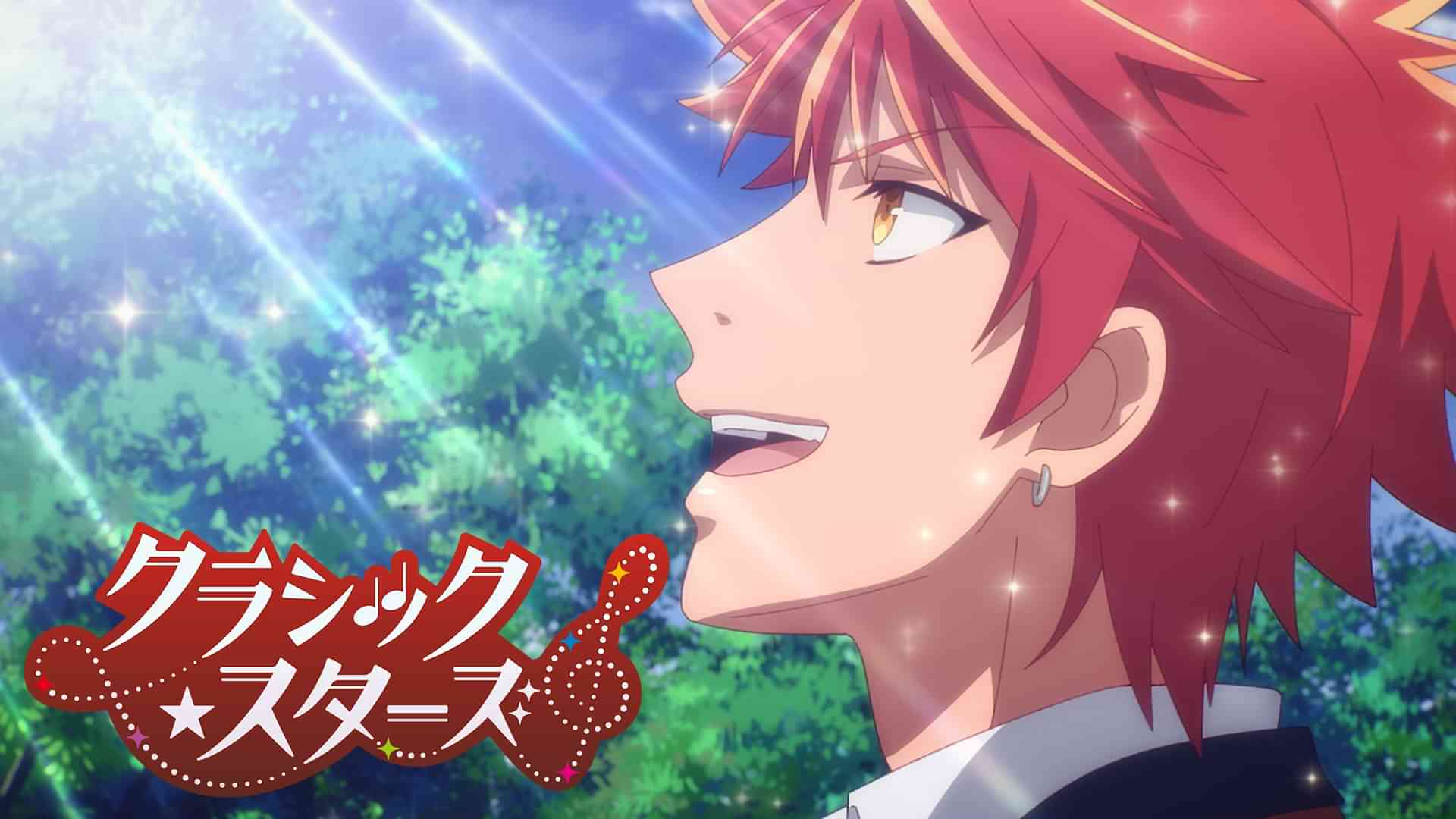 クラシック★スターズ