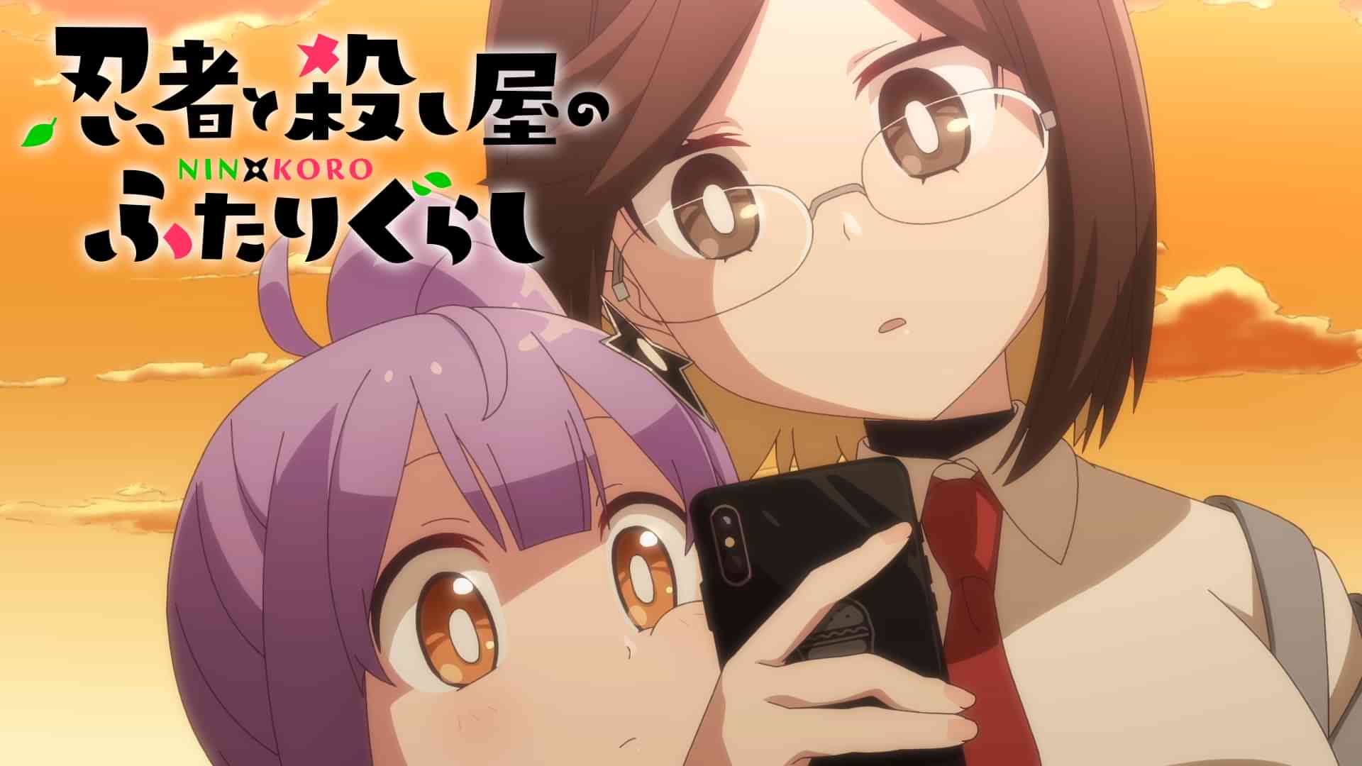 忍者と殺し屋のふたりぐらし