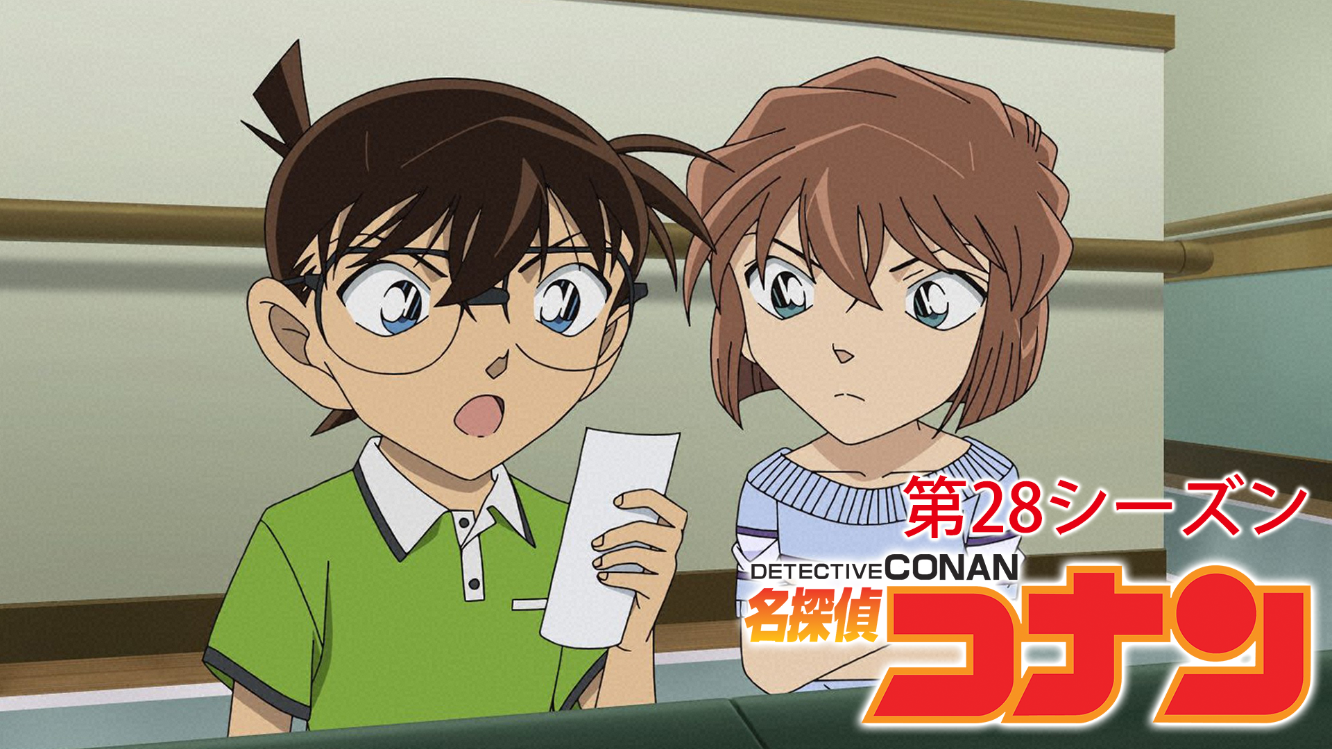 名探偵コナン 【第28シーズン】 - サムネイル