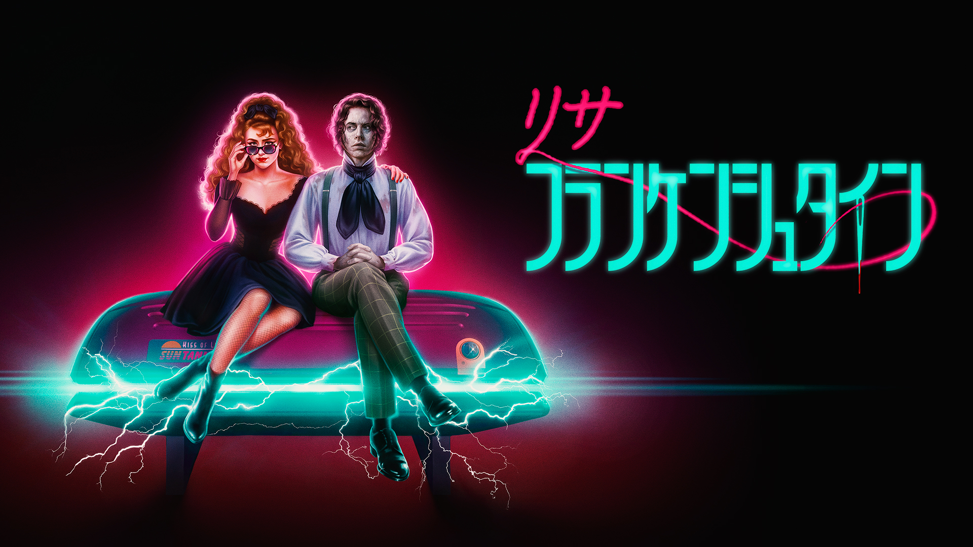 リサ・フランケンシュタイン - サムネイル