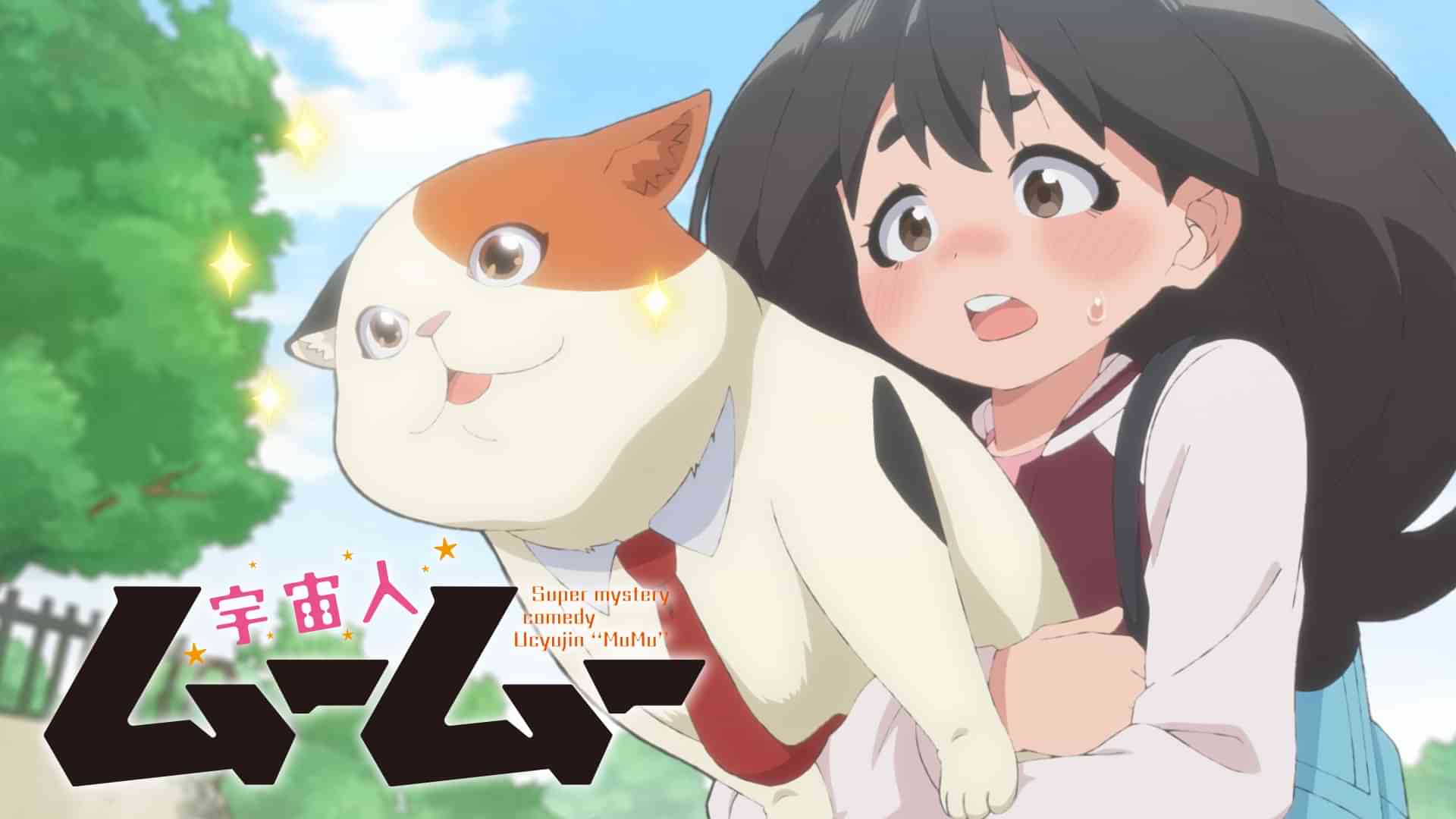 宇宙人ムームー