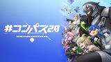 #コンパス2.0 戦闘摂理解析システム ANIMATION PROJECT