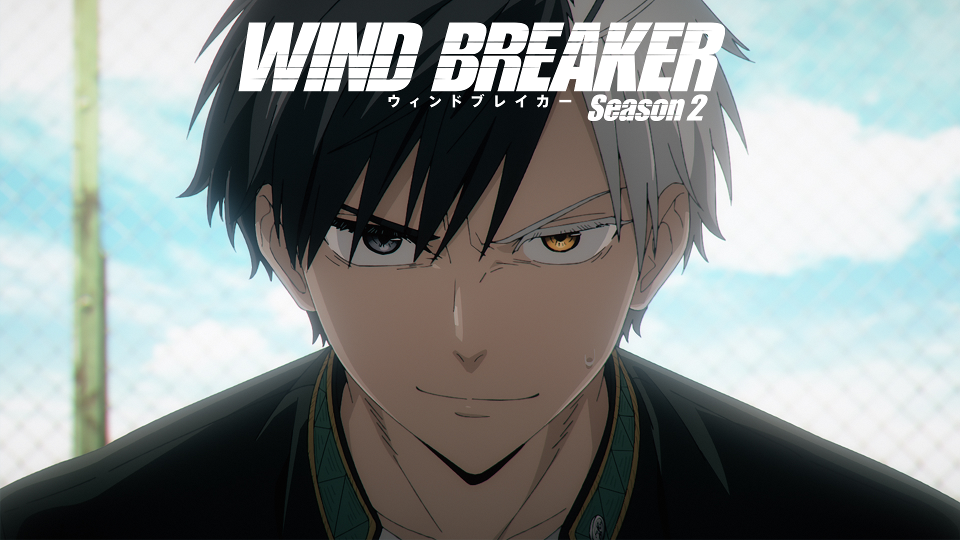 WIND BREAKER Season 2 - サムネイル
