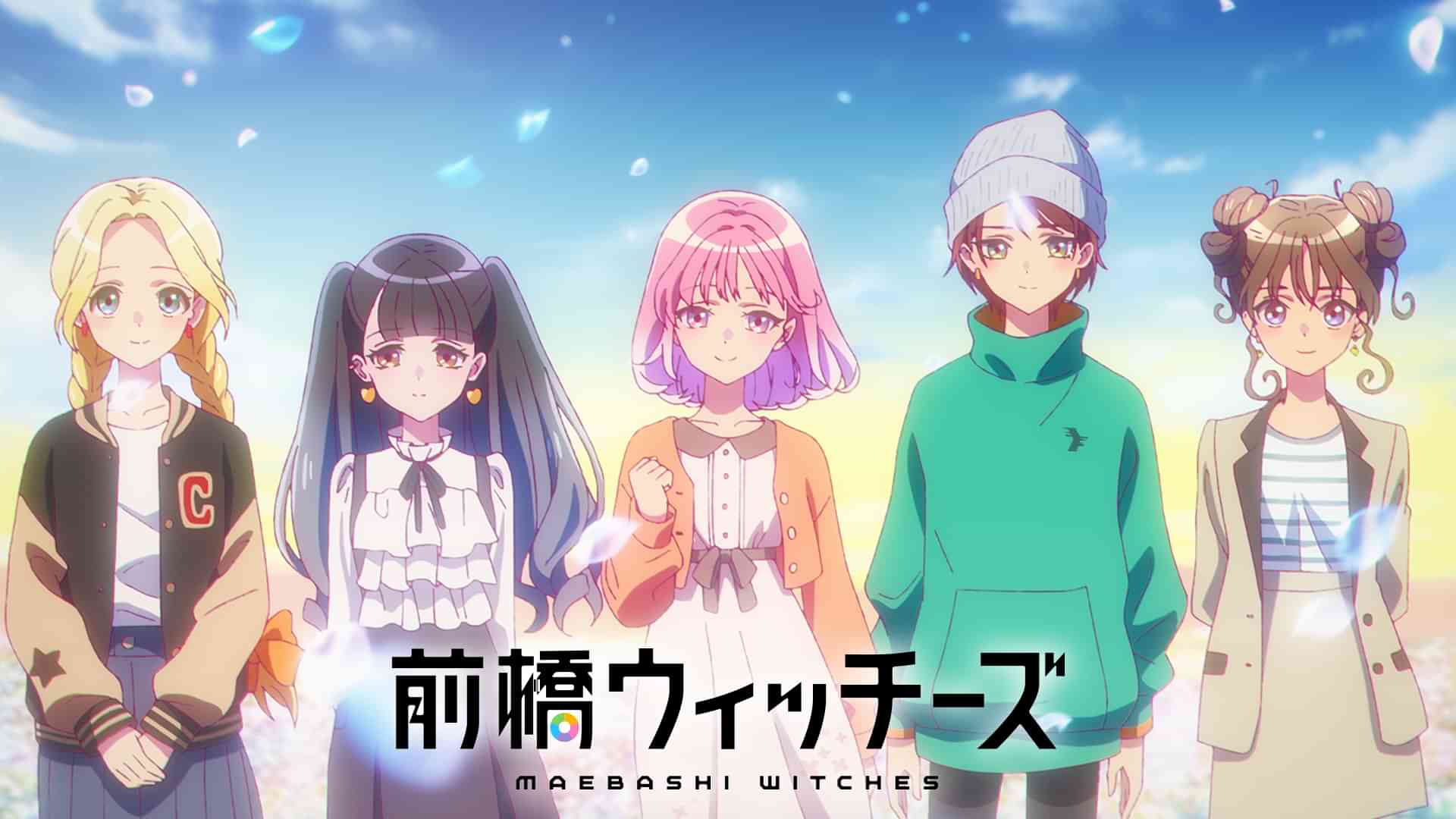 前橋ウィッチーズ