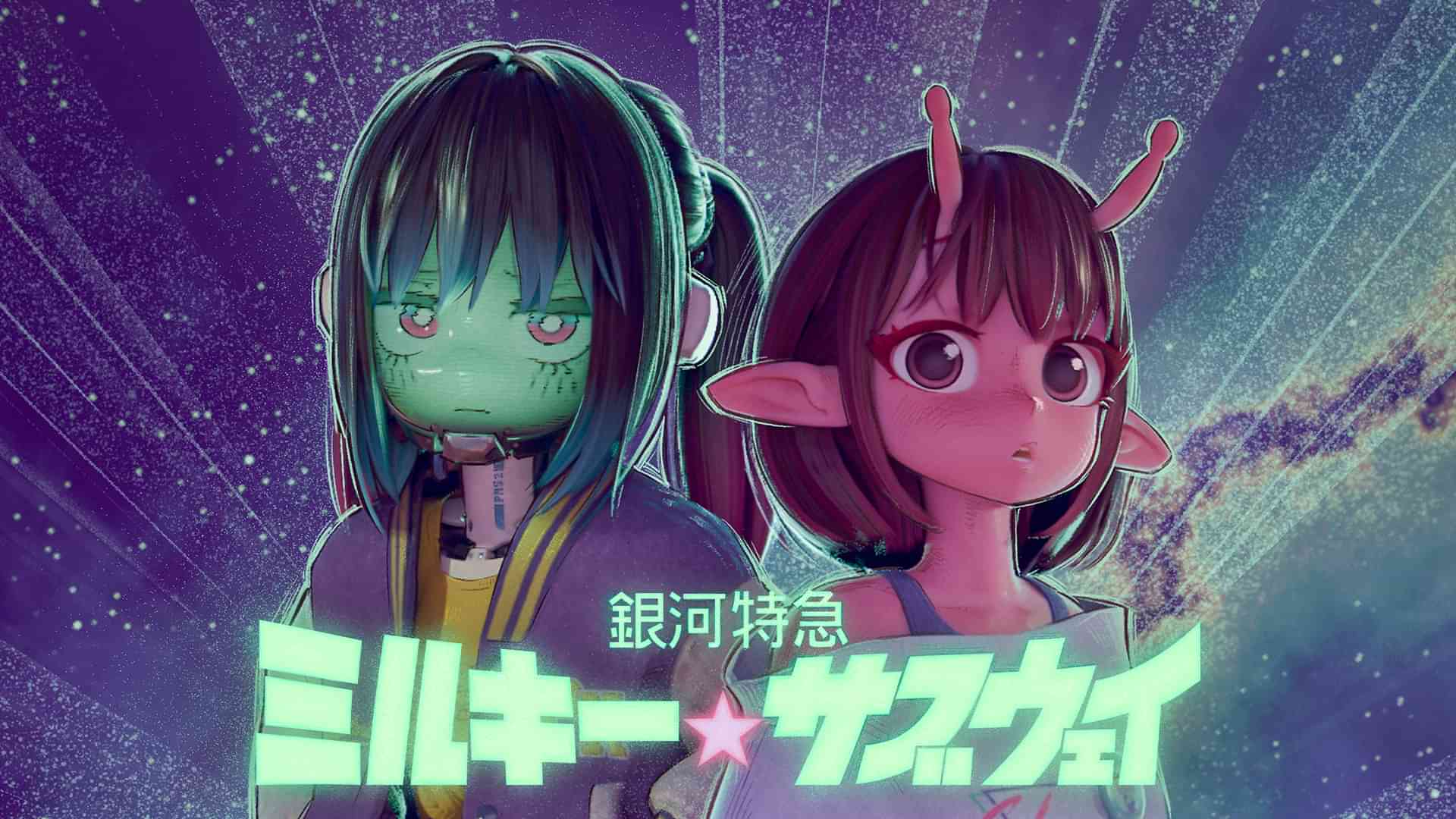 銀河特急 ミルキー☆サブウェイ