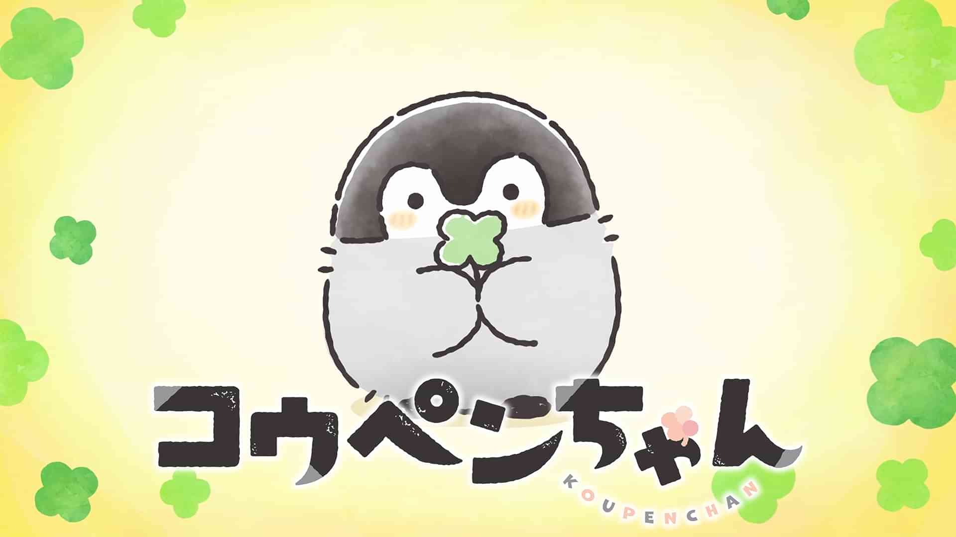 コウペンちゃん