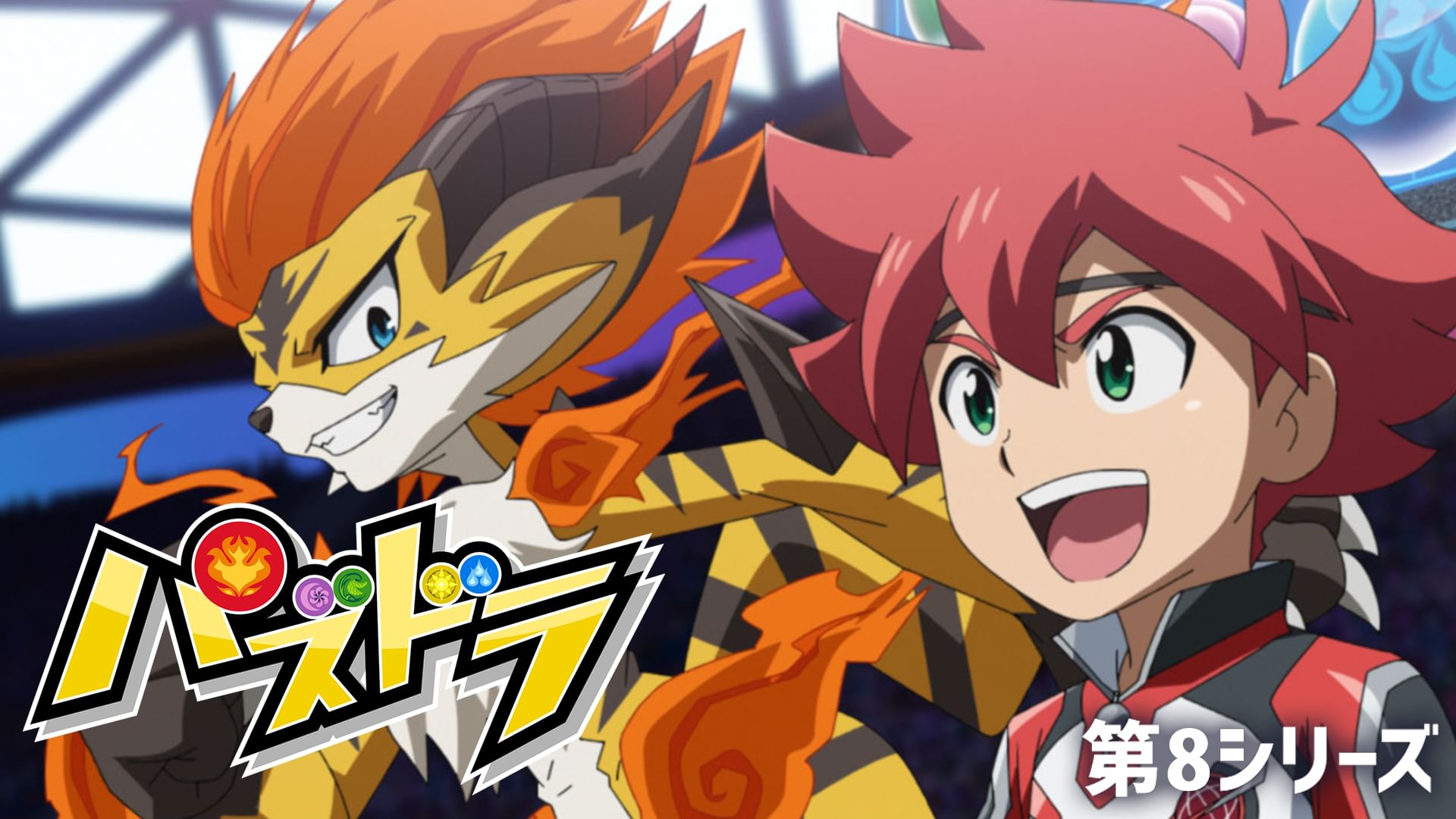 パズドラ 第8シリーズ