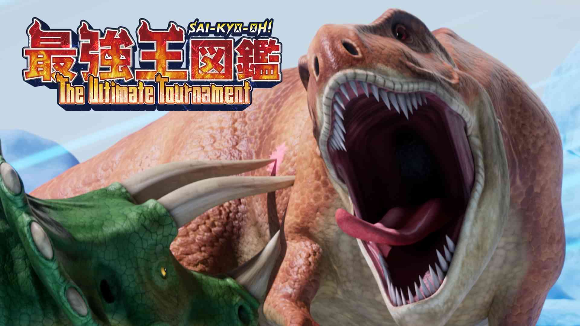 最強王図鑑 ～The Ultimate Tournament～