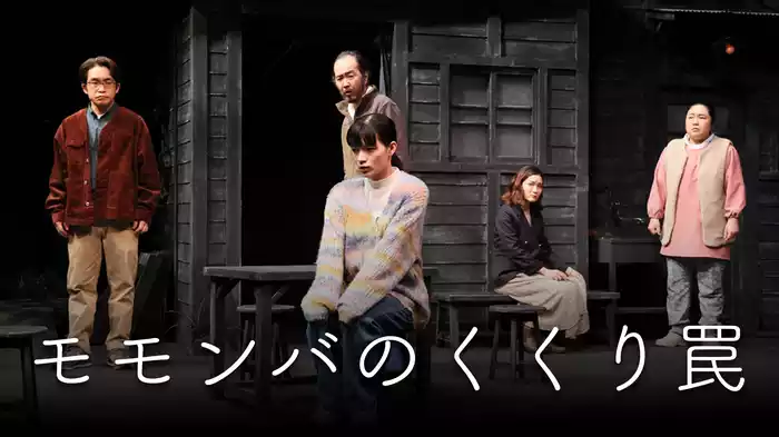 モモンバのくくり罠