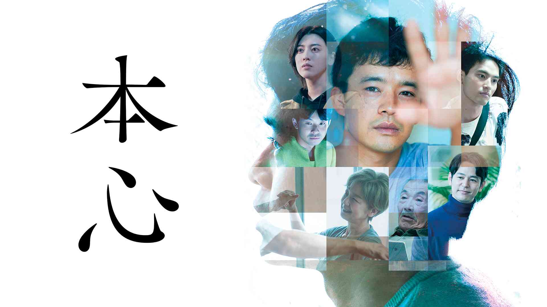本心
