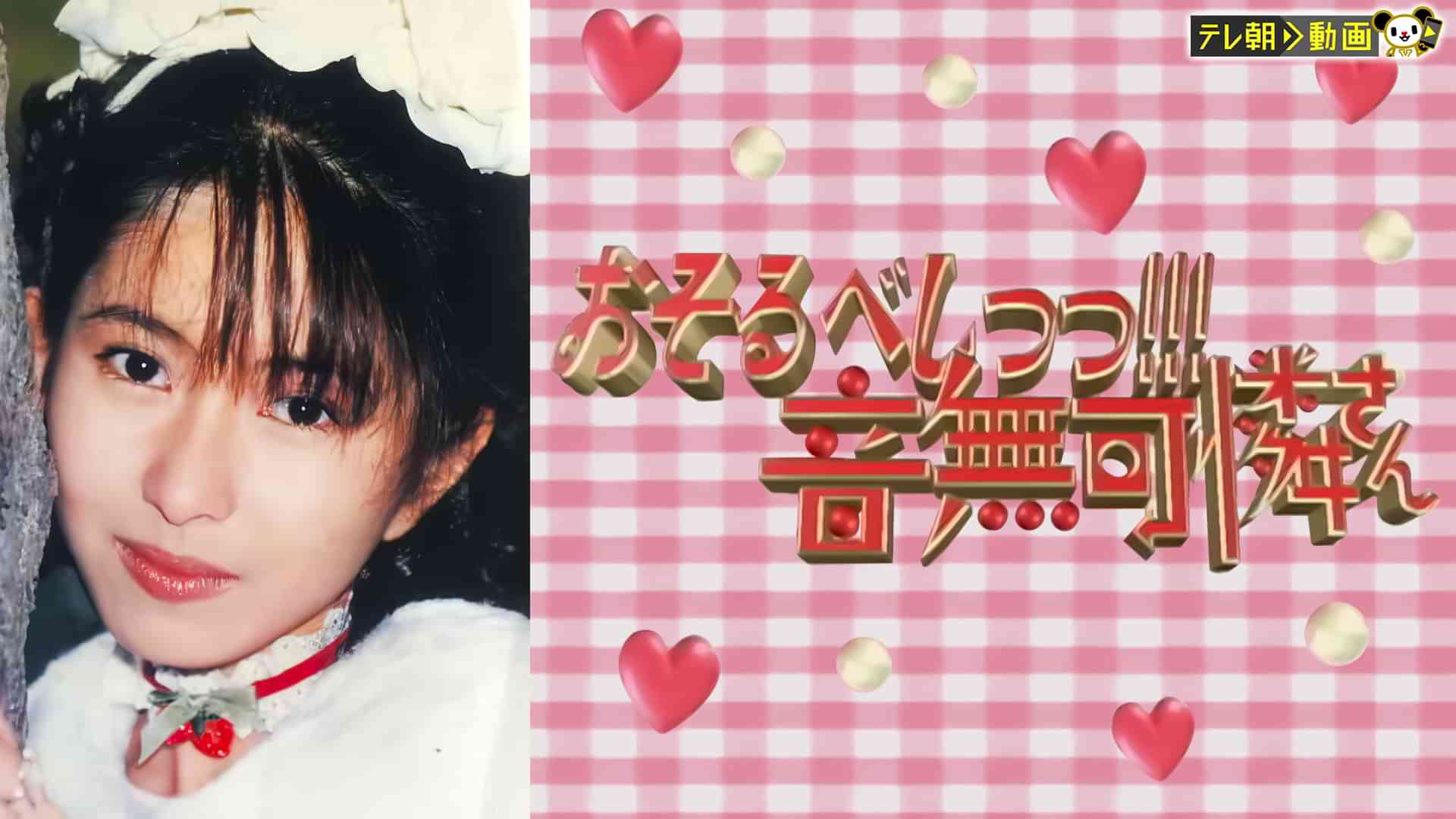 おそるべしっっ!!!音無可憐さん