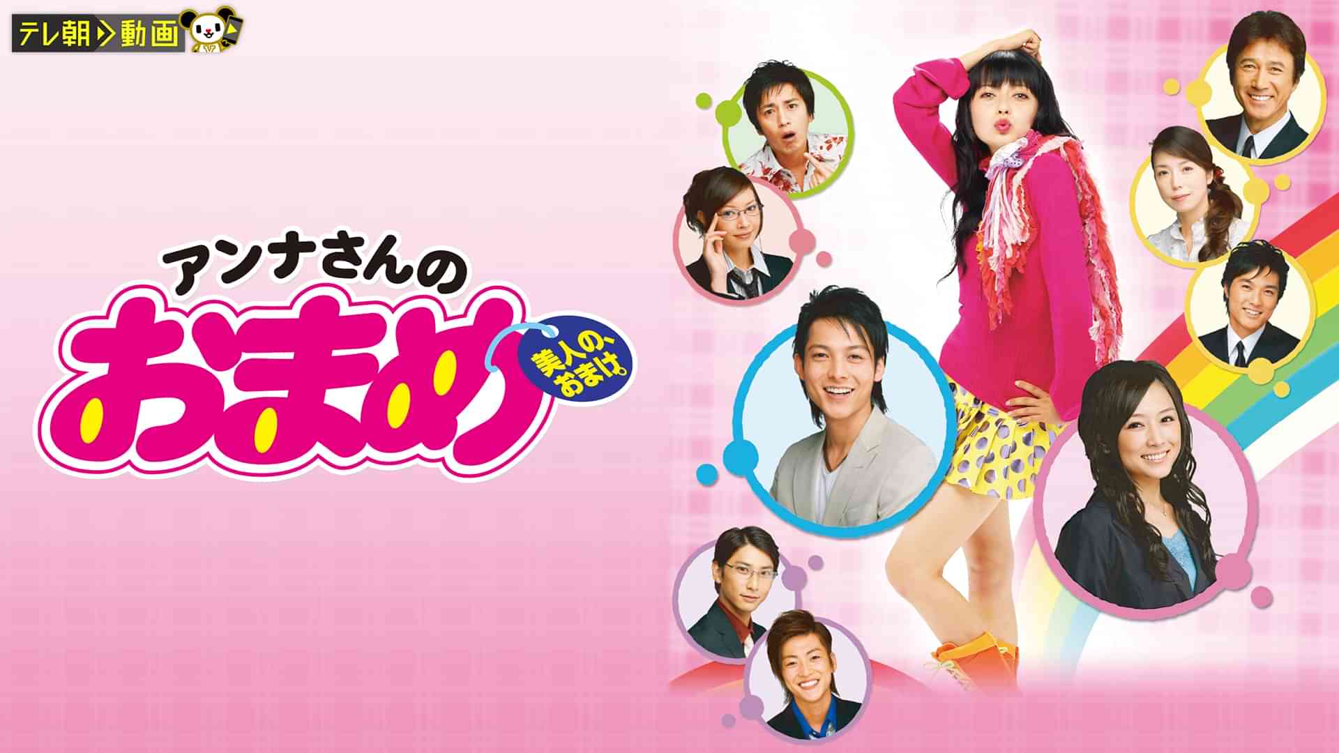 アンナさんのおまめ