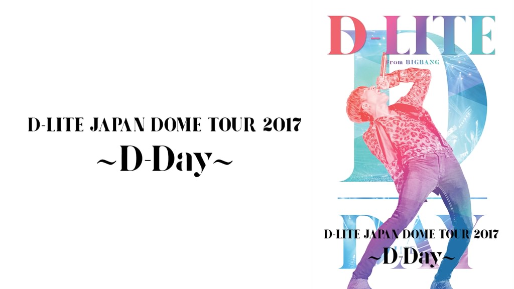 (未使用･未開封品)　D-LITE JAPAN DOME TOUR 2017 ~D-Day~ (2DVD+スマプラムービー) wyeba8q 81qtfE6XMwL._UF350,350_QL50_.jpg