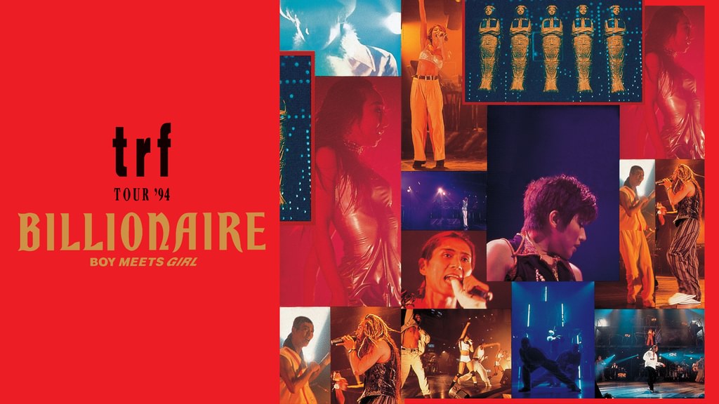 TRF TOUR '94 BILLIONAIRE BOY MEETS GIRL(音楽・ライブ / 1994