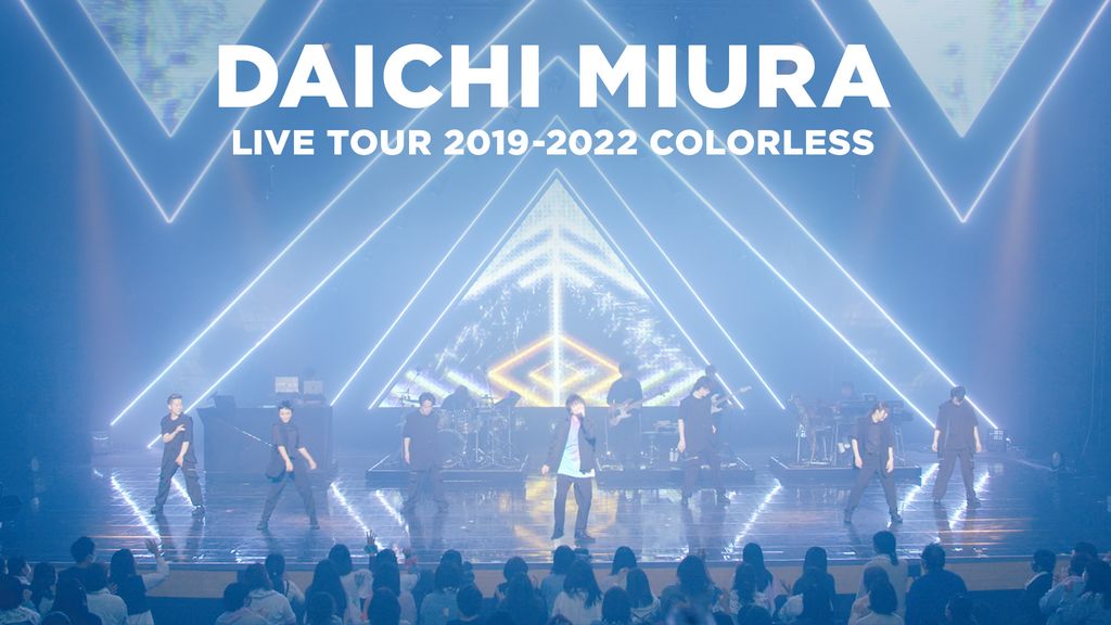 三浦大知、盟友・満島ひかりと遂に共演 ツアーファイナル公演に