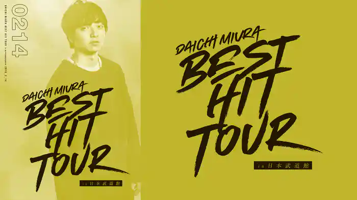 DAICHI MIURA BEST HIT TOUR in 日本武道館