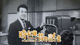 時には昔の話を　森山周一郎　声優と呼ばれた俳優
