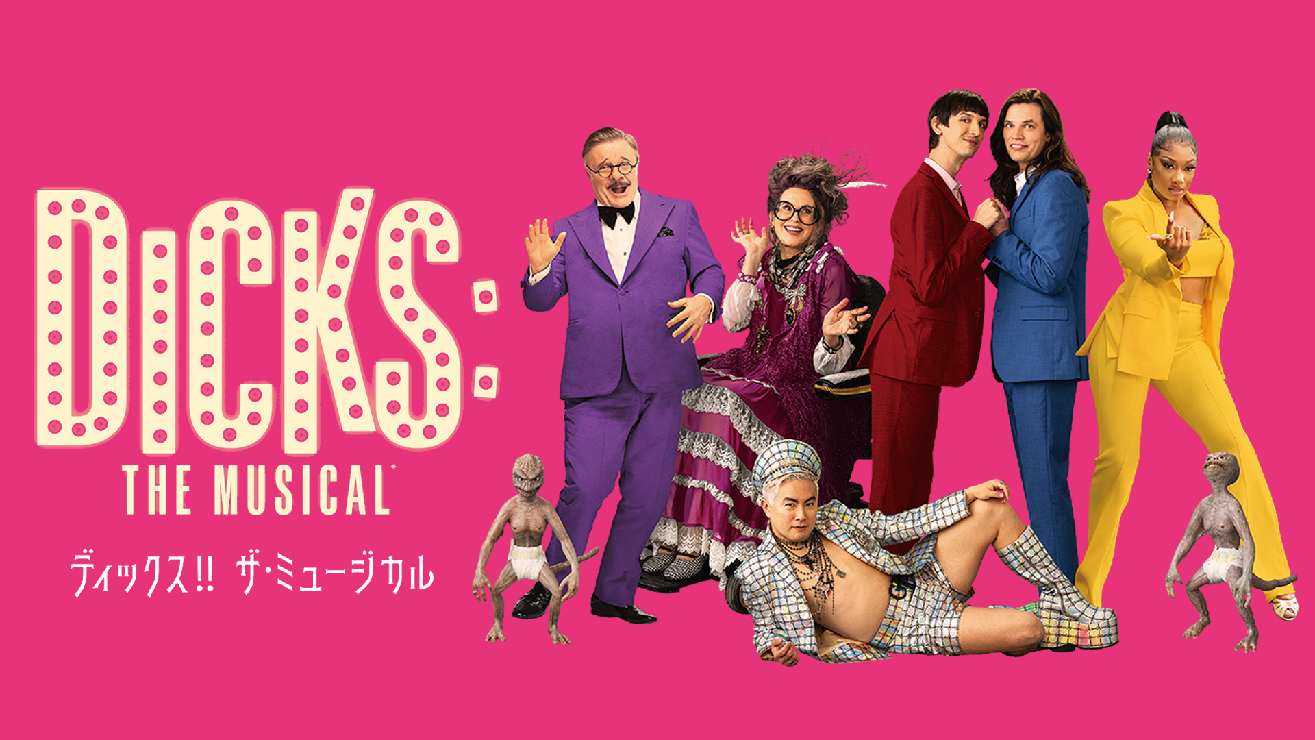 ディックス!! ザ・ミュージカル - サムネイル