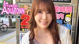 TOKYO ADULTOWN 芳賀書店編