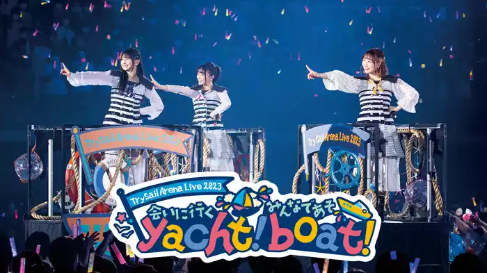 TrySail Arena Live 2023 ~会いに行くyacht！ みんなであそboat！