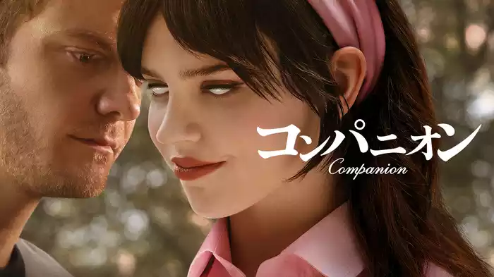 コンパニオン