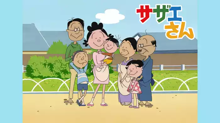 サザエさん【1960～70年代】