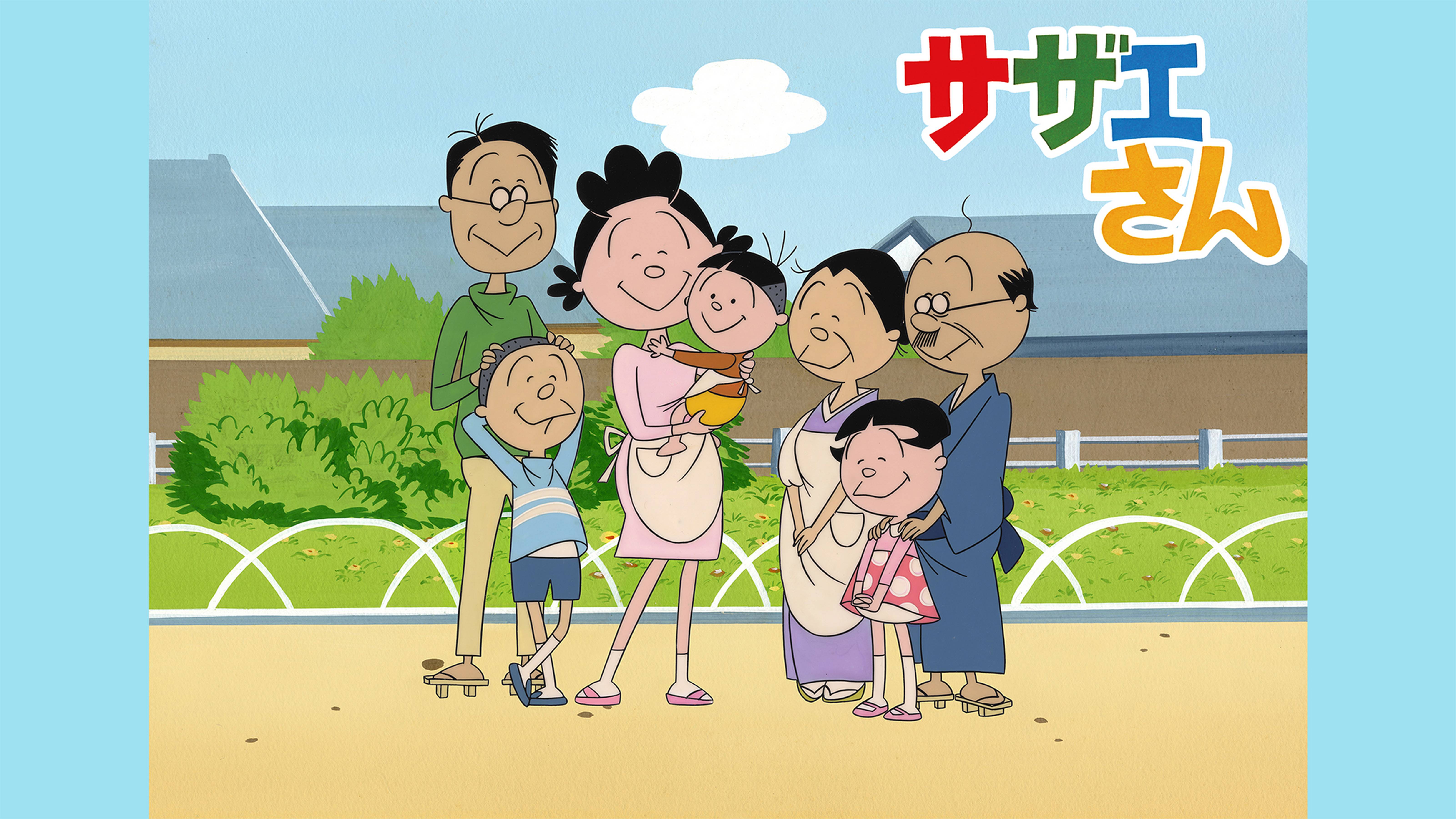 サザエさん【1960～70年代】