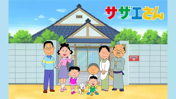 サザエさん【傑作選】