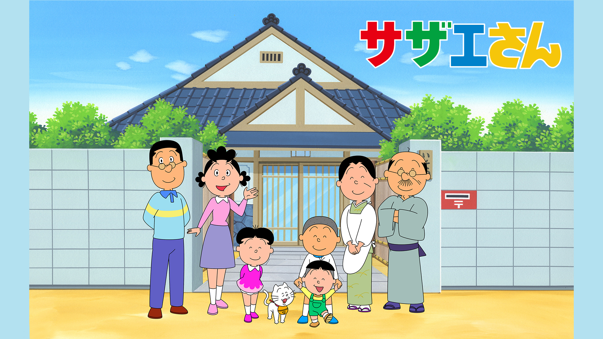 サザエさん【傑作選】 - サムネイル