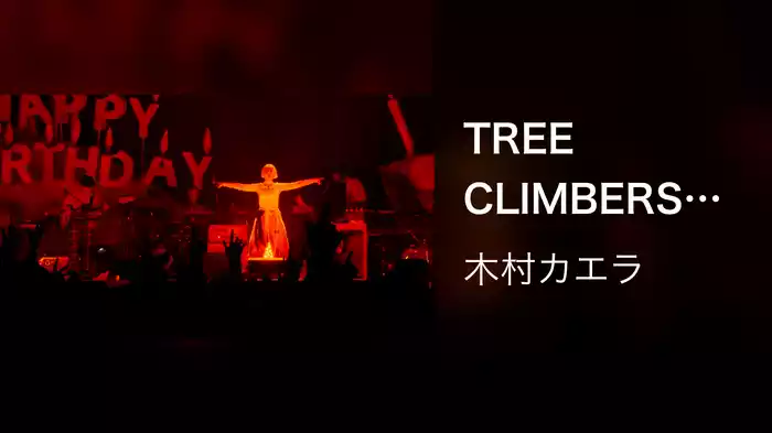 TREE CLIMBERS (Live at 日本武道館 2024.10.26)