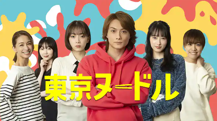 東京ヌードル