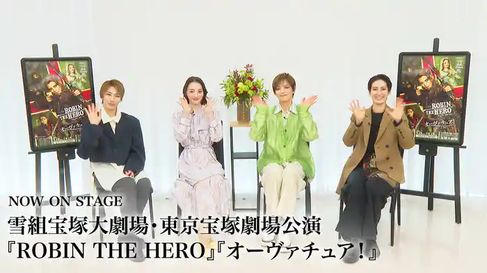 NOW ON STAGE 雪組宝塚大劇場・東京宝塚劇場公演『ROBIN THE HERO』『オーヴァチュア!』
