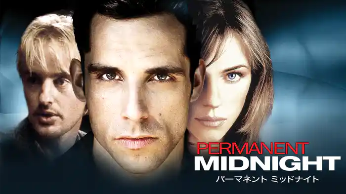 パーマネント ミッドナイト