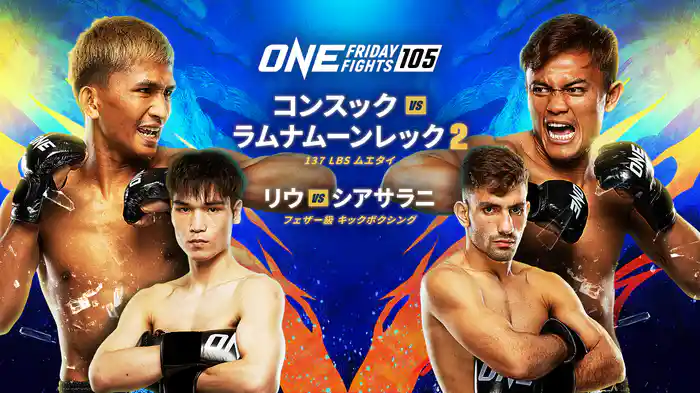 ONE Friday Fights 105